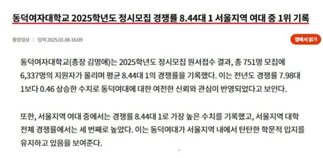 42d2bfeb5af4c33928b6db833b1374f0.jpg 최근 동덕여대 진짜 충격근황 ㄷㄷㄷㄷ..jpg