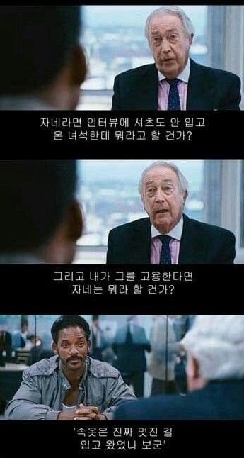 1.jpeg 면접 복장의 중요성.jpg