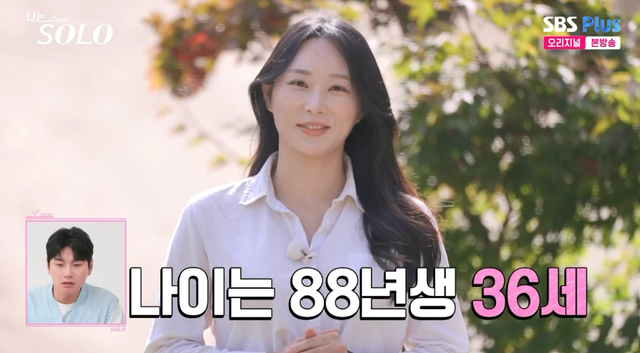 image.png 어제자 블라인드에서 논란된 나는솔로 자기소개