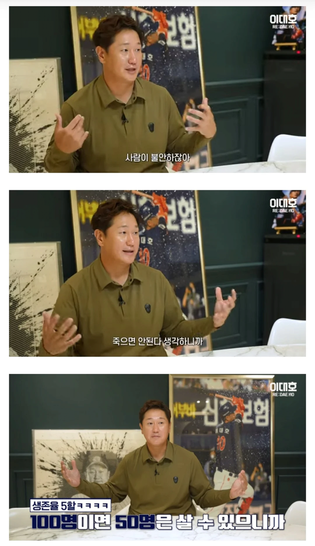 image.png 이대호 100명 VS 코끼리 한마리