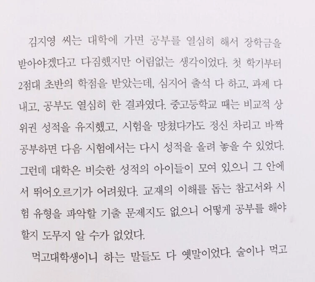 image.png 드디어 풀린 82년 김지영 학점의 비밀