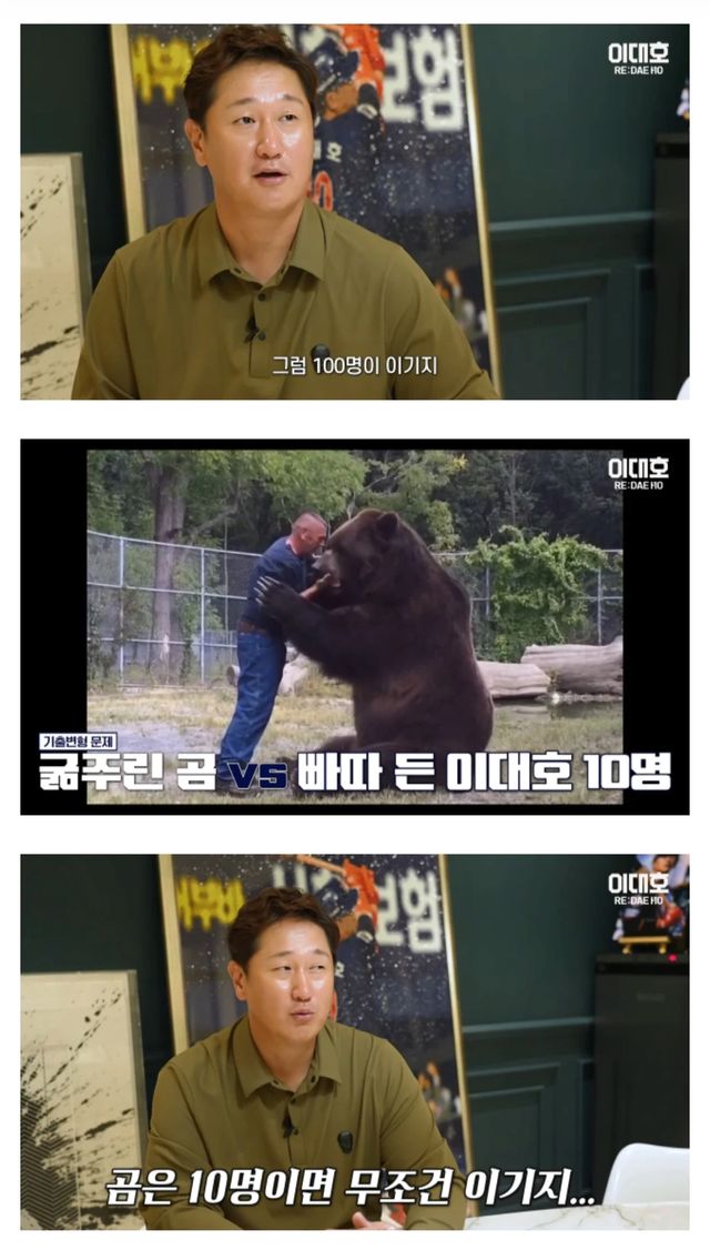 image.png 이대호 100명 VS 코끼리 한마리