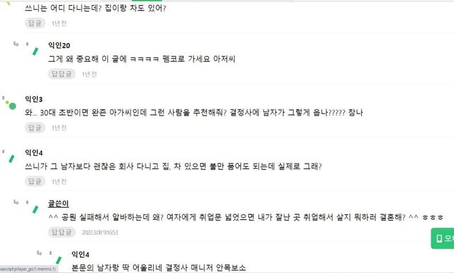 결정사에서 남자 소개받고 상처받은 여자 결정사에서 남자 소개받고 상처받은 여자 ㅠㅠ