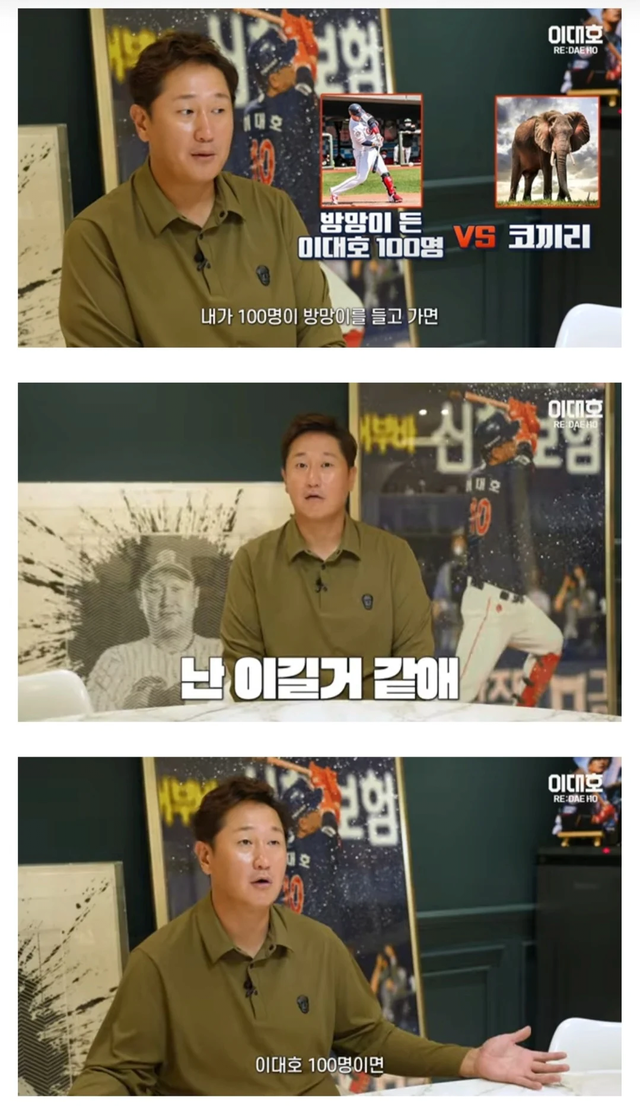 image.png 이대호 100명 VS 코끼리 한마리