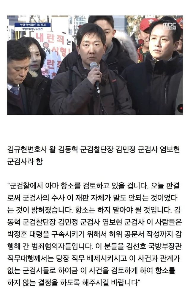 IMG_6939.jpeg 박정훈 대령 구속시키려고 군검사가 허위 공문서 작성했다 함