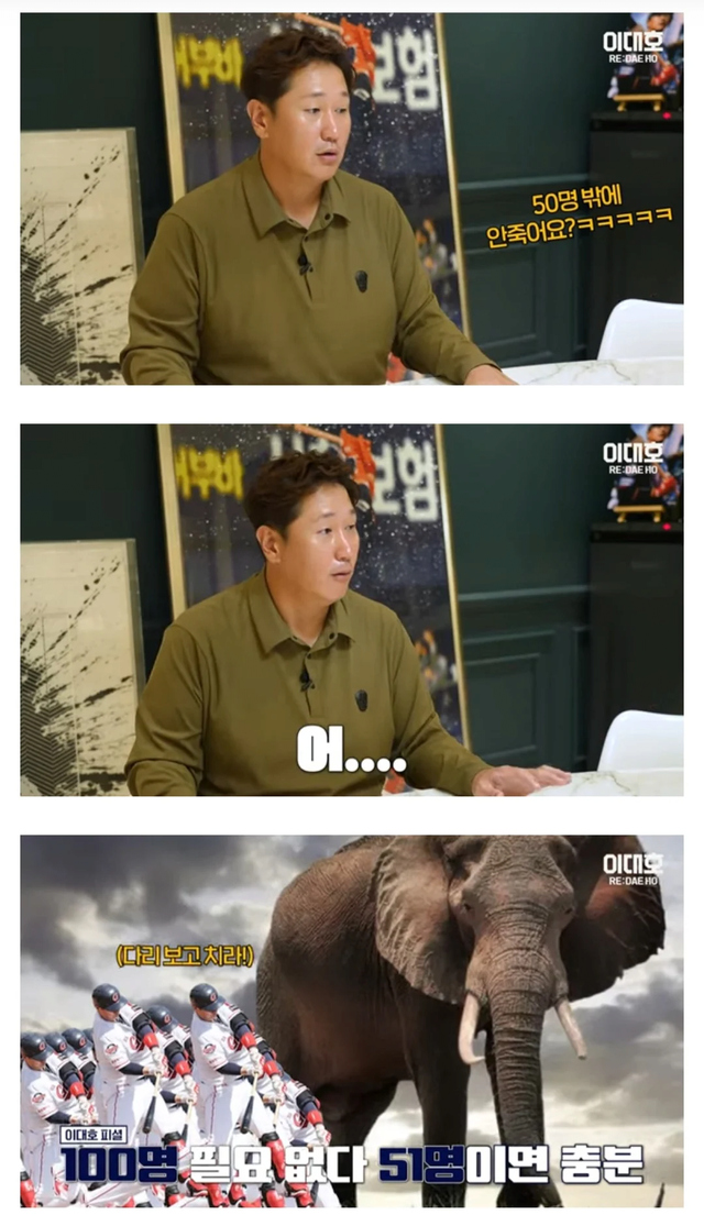image.png 이대호 100명 VS 코끼리 한마리