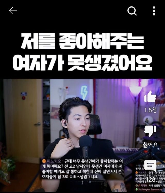 Screenshot_20240723_083801_YouTube.jpg 남자와 여자의 상대방 와꾸평가 반응차이 남자와 여자의 상대방 와꾸평가 반응차이