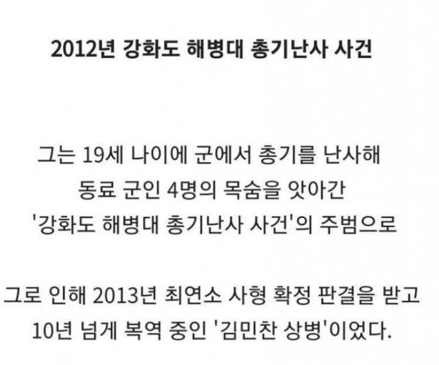 대한민국 최연소 사형수 -cboard