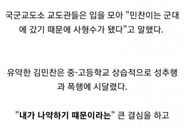 대한민국 최연소 사형수 -cboard