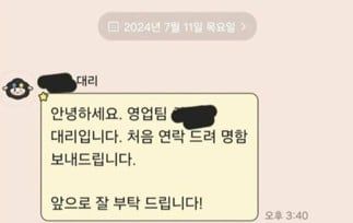 잘안된 소개팅녀가 1년만에 연락온 이유 -cboard