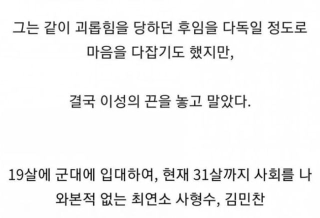 대한민국 최연소 사형수 -cboard