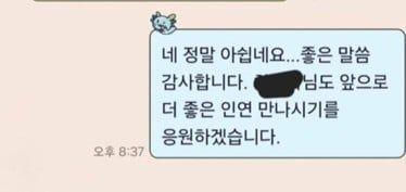 잘안된 소개팅녀가 1년만에 연락온 이유 -cboard