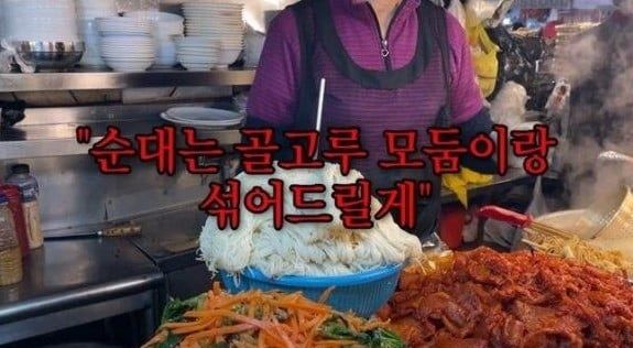 순대 사기치다 욕먹은 광장시장 근황 ㄷㄷ -cboard