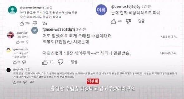 순대 사기치다 욕먹은 광장시장 근황 ㄷㄷ -cboard