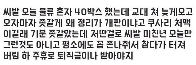 편의점 점장이랑 ㅁ짱 깠다는 편갤러 -cboard