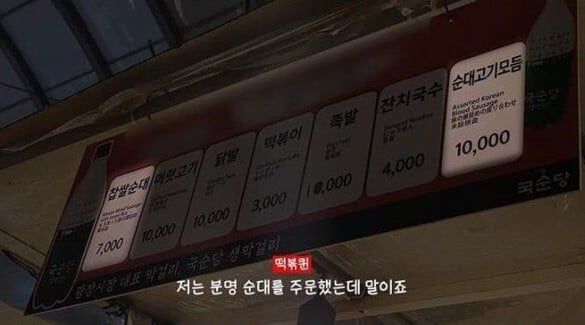 순대 사기치다 욕먹은 광장시장 근황 ㄷㄷ -cboard