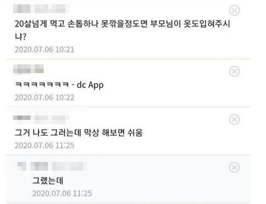 요새 미쳐버린 훈련병들이 선임들한테 요구한다는 것 -cboard