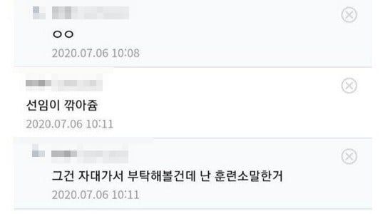 요새 미쳐버린 훈련병들이 선임들한테 요구한다는 것 -cboard