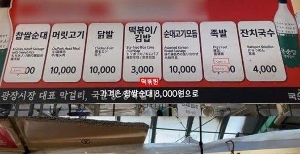 순대 사기치다 욕먹은 광장시장 근황 ㄷㄷ -cboard