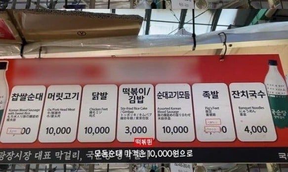 순대 사기치다 욕먹은 광장시장 근황 ㄷㄷ -cboard