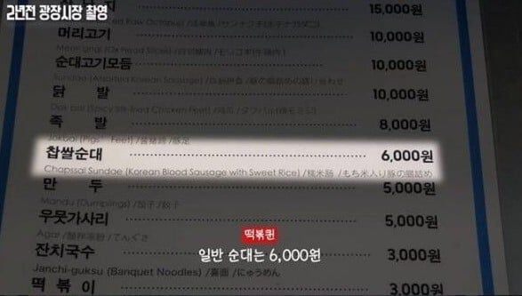 순대 사기치다 욕먹은 광장시장 근황 ㄷㄷ -cboard