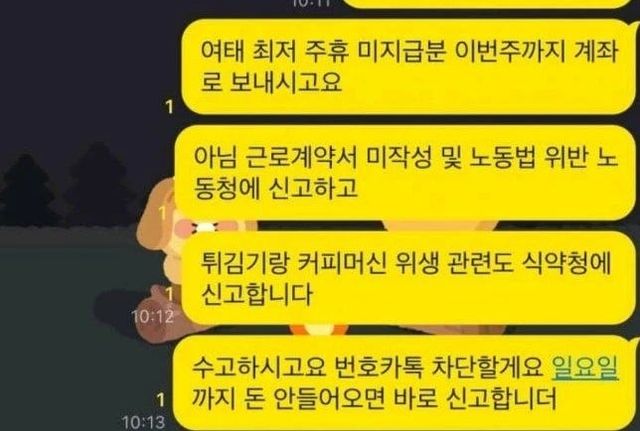 편의점 점장이랑 ㅁ짱 깠다는 편갤러 -cboard