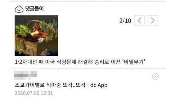 요새 미쳐버린 훈련병들이 선임들한테 요구한다는 것 -cboard