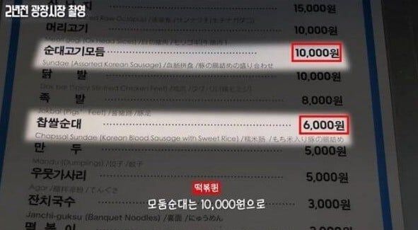 순대 사기치다 욕먹은 광장시장 근황 ㄷㄷ -cboard