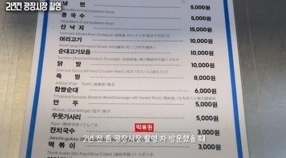 순대 사기치다 욕먹은 광장시장 근황 ㄷㄷ -cboard