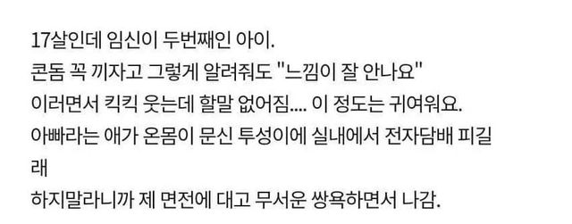 10대 전용 임산부 시설을 그만둔 이유 -cboard