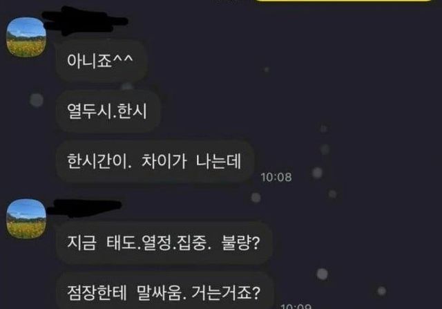 편의점 점장이랑 ㅁ짱 깠다는 편갤러 -cboard