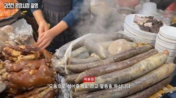 순대 사기치다 욕먹은 광장시장 근황 ㄷㄷ -cboard