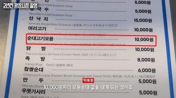 순대 사기치다 욕먹은 광장시장 근황 ㄷㄷ -cboard