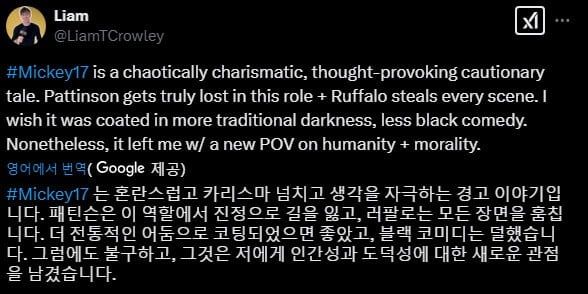 봉준호 감독 신작 ＜미키17＞ 의 개쩌는 초기 반응들 -cboard