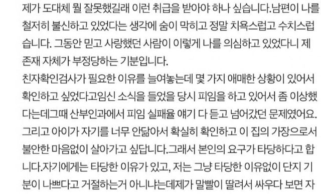 남편이 친자검사를 요구합니다 -cboard