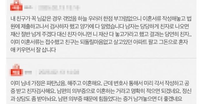 남편이 친자검사를 요구합니다 -cboard