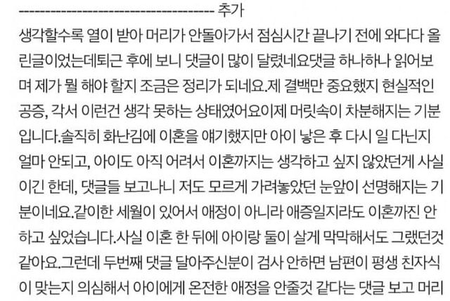 남편이 친자검사를 요구합니다 -cboard