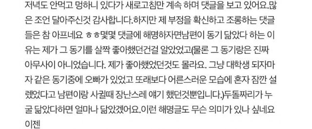 남편이 친자검사를 요구합니다 -cboard