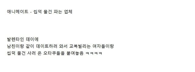 오늘자 ㅆ덕들 기강잡는 롯데월드 근황 -cboard