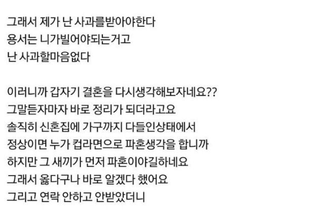 컵라면 때문에 파혼 통보했어요 -cboard