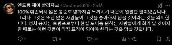 봉준호 감독 신작 ＜미키17＞ 의 개쩌는 초기 반응들 -cboard