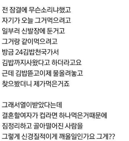 컵라면 때문에 파혼 통보했어요 -cboard