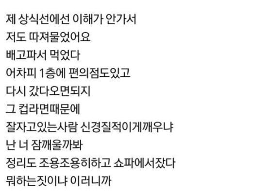 컵라면 때문에 파혼 통보했어요 -cboard