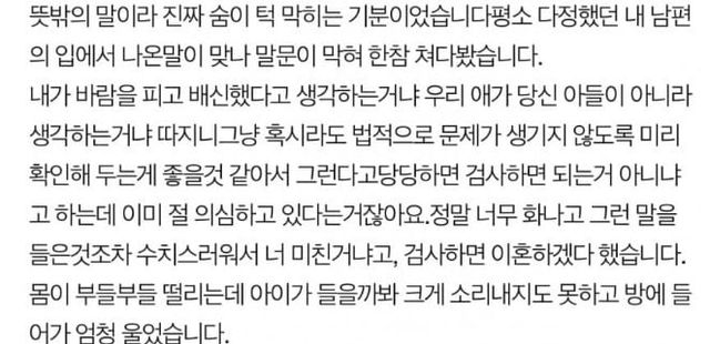 남편이 친자검사를 요구합니다 -cboard