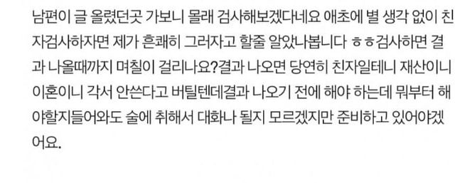 남편이 친자검사를 요구합니다 -cboard