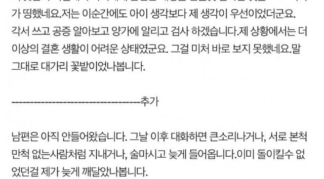 남편이 친자검사를 요구합니다 -cboard