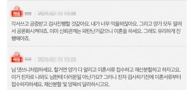 남편이 친자검사를 요구합니다 -cboard