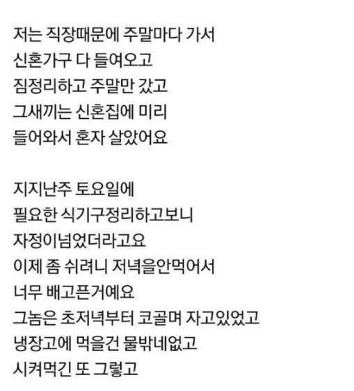 컵라면 때문에 파혼 통보했어요 -cboard