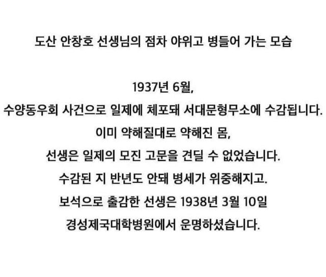 독립운동이 얼마나 모진 일인지 보여주는 사진 -cboard