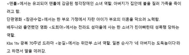 김새론의 슬프고 안타까운 일생 -cboard